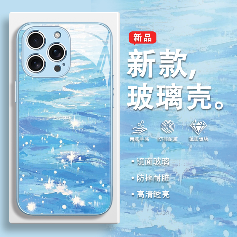 高级感钢化玻璃手机壳适用于苹果