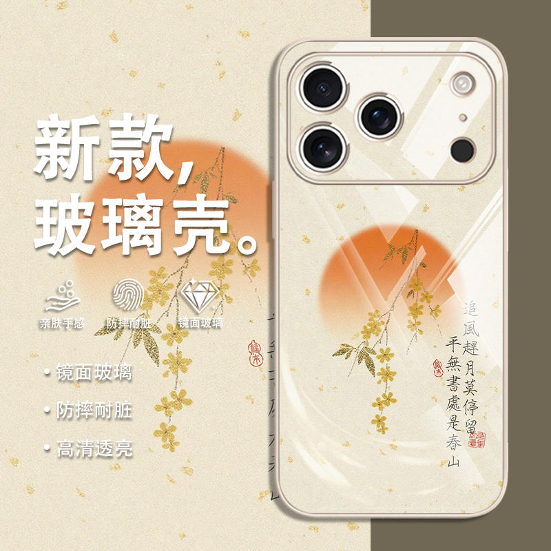 小众高级钢化玻璃手机壳高清透亮