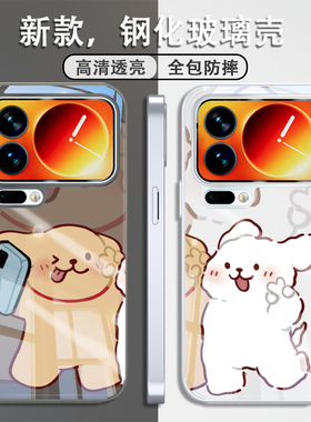 适用小米17promax手机壳情侣小狗oppofindx9高级感14/15钢化玻璃11一对13红米k80/70可爱plus新款12/vivox300
