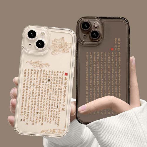 苹果心经佛系创意个性文字全包
