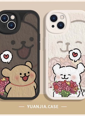 适用苹果15手机壳iphone16pro苹果17小狗14promax浪漫13情侣11送花6/7/8卡通mini可爱plus狗狗xsmax一对12air