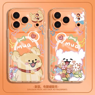 情侣手机壳适用iphone16一对苹果17promax电镀磁吸plus透明硅胶13小清新12mini秀恩爱15可爱air小狗狗pro卡通