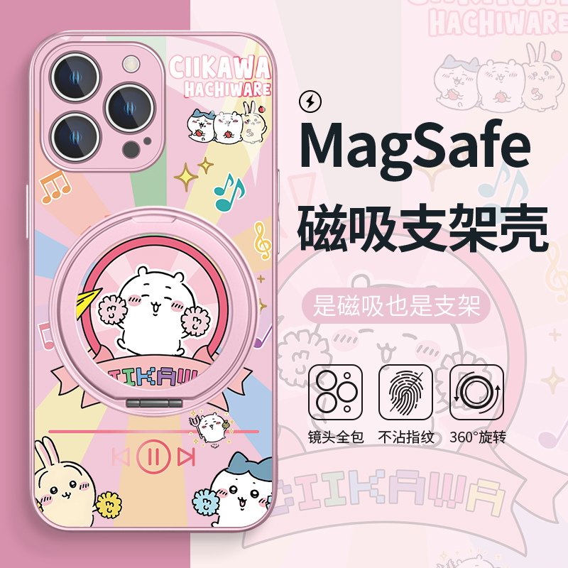 适用苹果手机壳吉伊卡哇磁吸支架