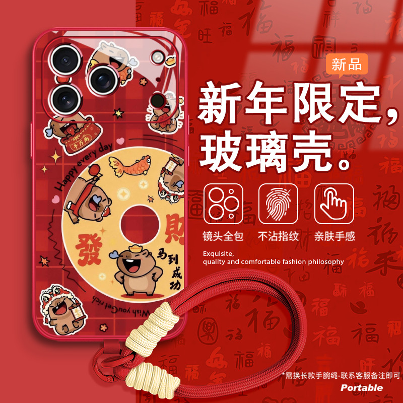 2026马年卡皮巴拉适用iphone16手机壳苹果17promax带挂绳15喜庆13水豚12招财air玻璃11暴富14plus马年7发财8x,3C数码配件,手机保护套/壳,淘宝优惠券,粉丝福利购,淘宝优惠卷