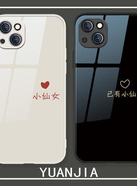 苹果15手机壳小仙女适用iPhone16苹果14promax情侣12pro简约14pro个性11创意17air玻璃7/8高级感xsmax女生13