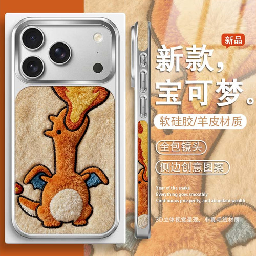 侧边图案硅胶小羊皮防摔手机壳
