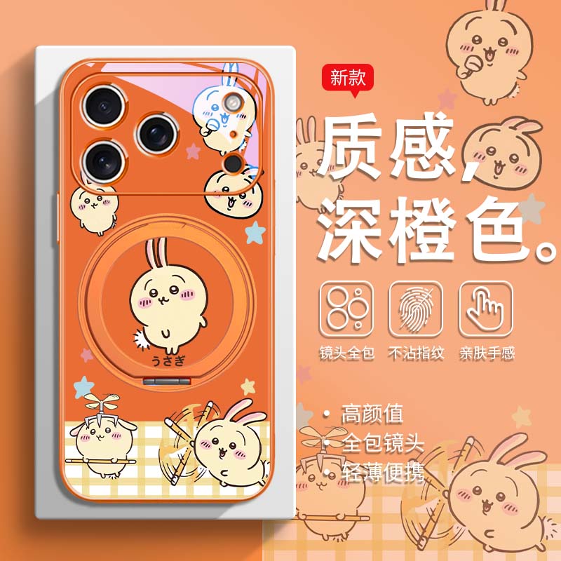 适用苹果手机壳吉伊卡哇磁吸支架