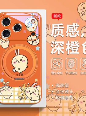 适用华为iphone17手机壳磁吸14plus苹果16橙色15promax吉伊卡哇12乌萨奇13情侣小米17pro支架pura80chiikawa