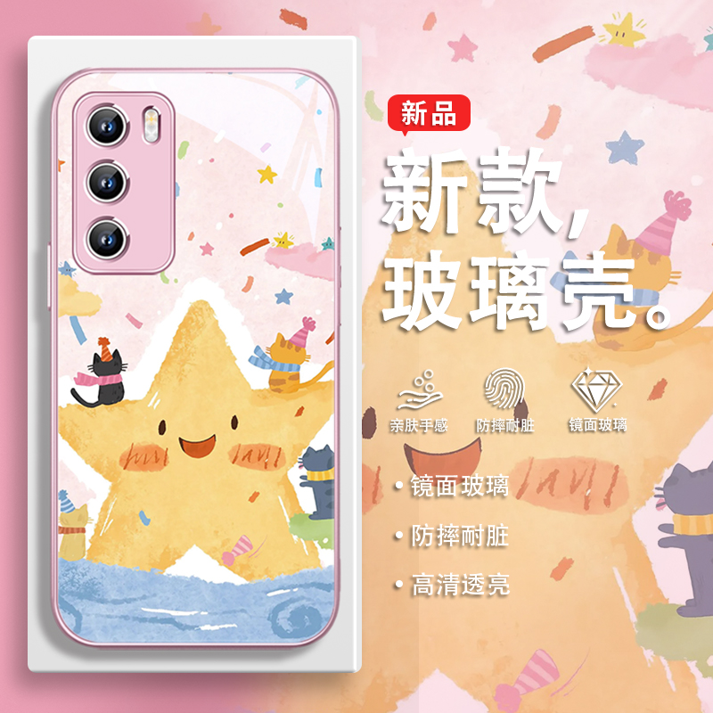 适用华为手机壳大星星个性创意