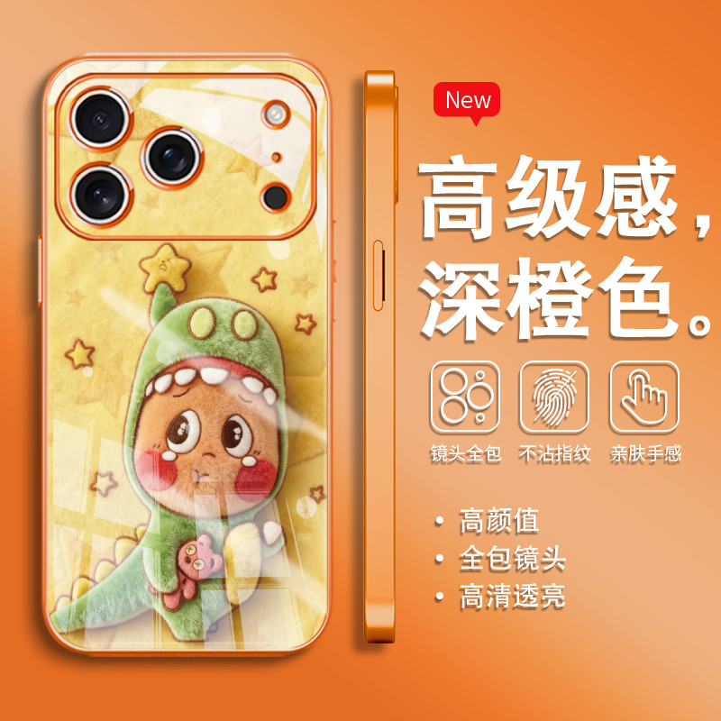 小众高级感手机壳钢化玻璃保护套