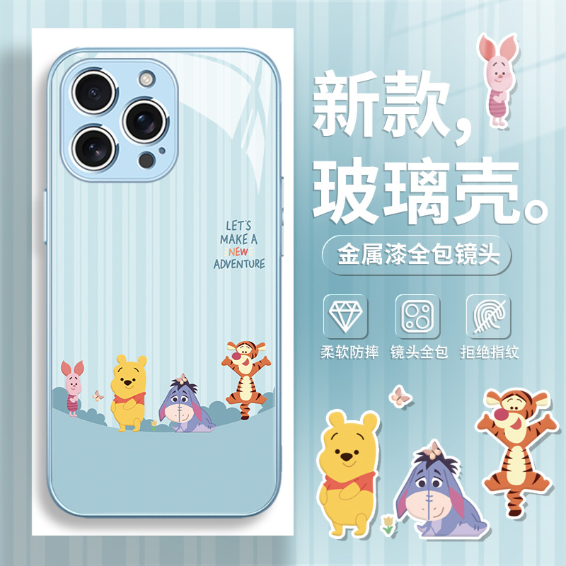 高级感钢化玻璃手机壳适用于苹果