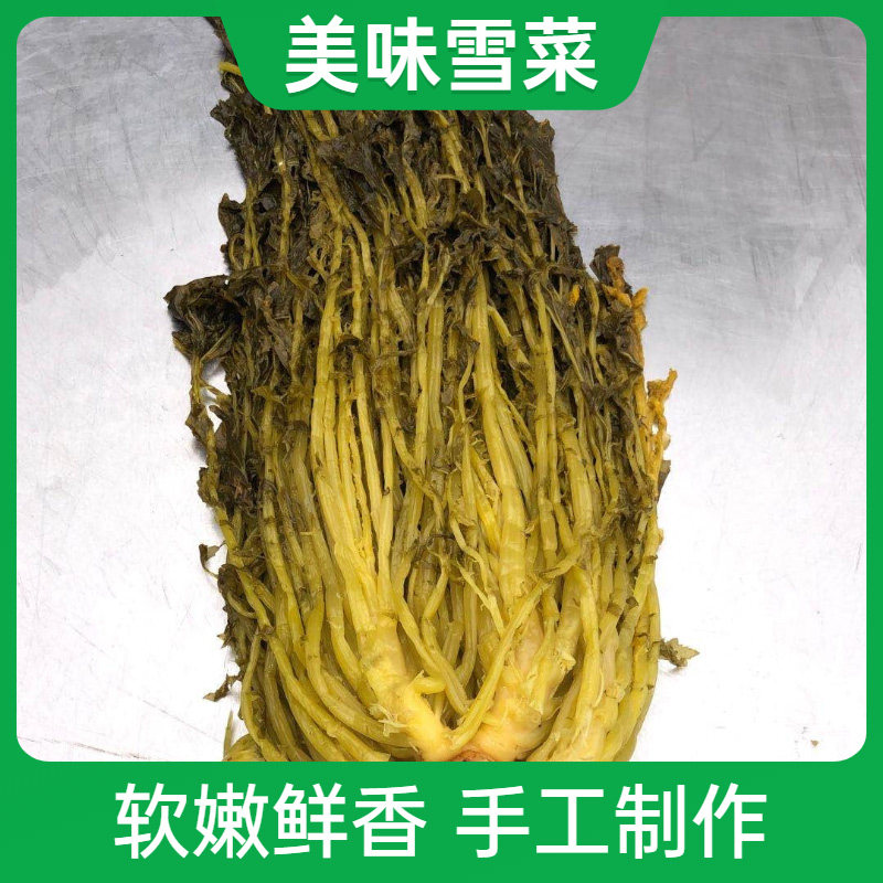 黄雪菜雪菜丁宁波特产图片