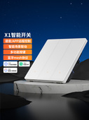 Ptx扁熊X1智能开关蓝牙Mesh智能小爱语音手机遥控器场景联动