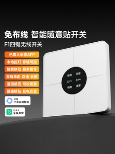 平板熊F1四键无线开关屏幕显示温度和湿度传感器86型控制面板可充