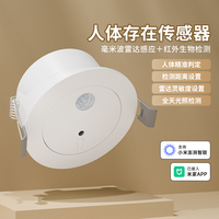 平頭熊人體存在傳感器毫米波感應(yīng)