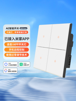 ptx平头熊AE智能开关小爱同学语音手机远程控制四开双控蓝牙mesh
