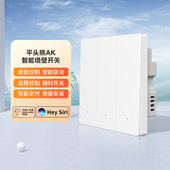 ptx平头熊AK款 单火线控制智能开关按键小爱语音手机远程蓝牙mesh