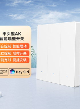 ptx平头熊AK款单火线控制智能开关按键小爱语音手机远程蓝牙mesh