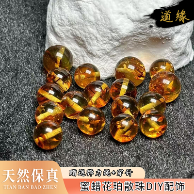 天然花珀散珠琥珀蜜蜡圆珠手链