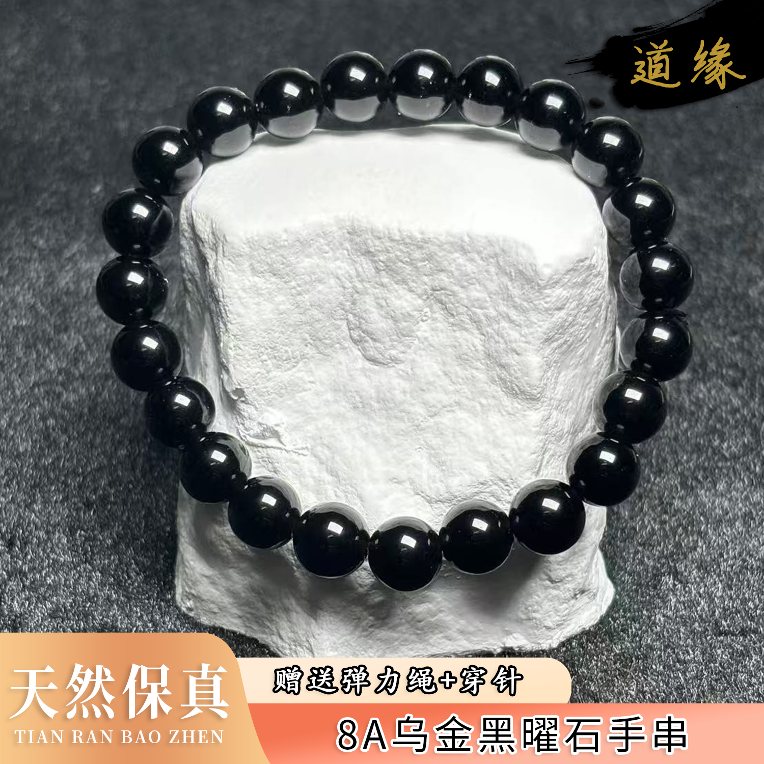 天然黑曜石手串本命年女水晶