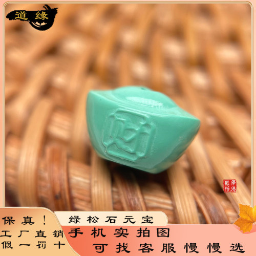 天然绿松石金元宝背云配饰丫角山果冻料项链手串diy手工配件提溜
