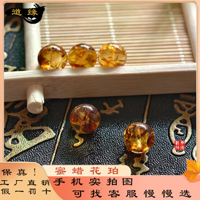 天然蜜蜡花珀散珠琥珀圆珠手链珠子配珠手串单珠DIY串珠文玩配饰