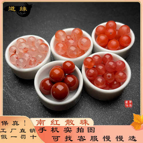 天然南红玛瑙散珠单珠冰飘花手串配珠满色满肉手工diy配饰配件
