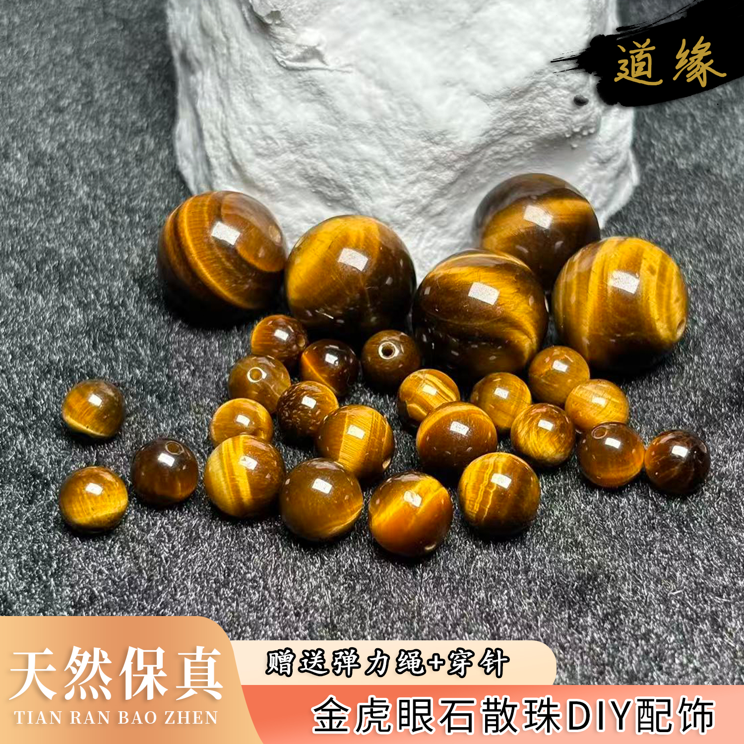 天然黄虎眼石散珠通孔配件