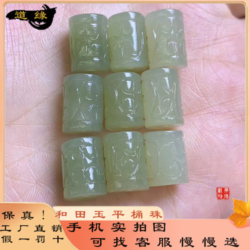 和田玉平桶珠浅晴水diy手工配饰天然玉石男女约11.2x9.2mm吊饰坠