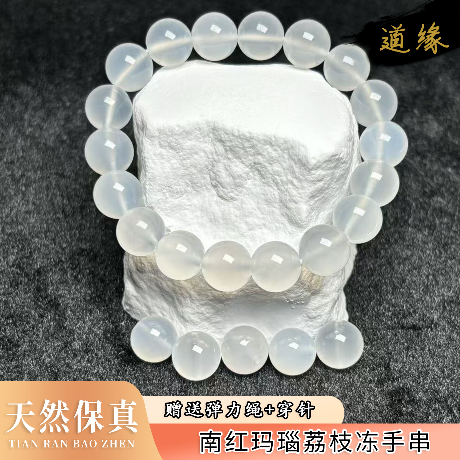 南红玛瑙荔枝冻手串手链