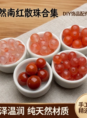 天然南红散珠满肉冰飘樱桃红散珠圆珠DIY饰品配件手串配珠红色