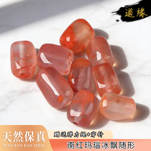 天然南红冰飘随形配珠桶珠手串diy手工配饰雕刻川料玛瑙原矿佛珠