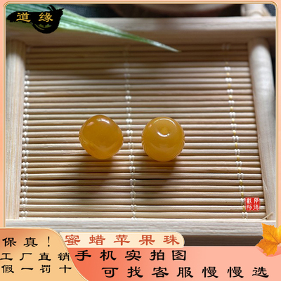 天然蜜蜡苹果圆珠老型珠配珠DIY串珠文玩配饰手串单珠配件原创设