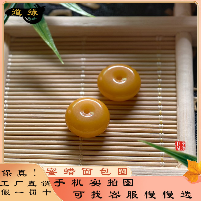 天然蜜蜡面包圈一代原矿配饰手串diy手工配件老蜡鸡油黄原创设计