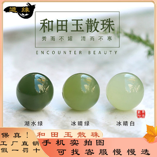 和田玉晴水圆珠单珠散珠手串配饰