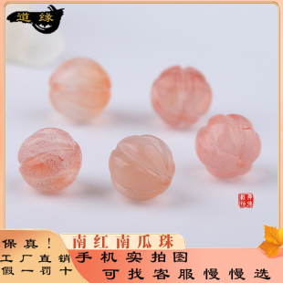 天然冰飘南红南瓜珠玛瑙配饰圆珠散珠子手链配珠手串diy饰品隔珠