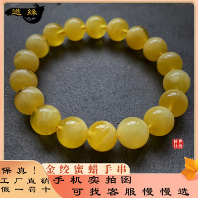 天然蜜蜡手串金绞蜜原矿女款鸡油黄蜜蜡手链圆珠单圈琥珀送礼物