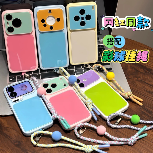 多巴胺撞色挂绳适用苹果17/16promax手机壳iPhone15/14pm亚克力硅胶FindX9/X8小米17pro全包华为pura90硅胶80