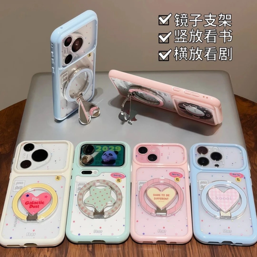 多巴胺彩色星星适用苹果17/16promax手机壳iPhone15/14pm镜面支架FindX9/X8小米17pro全包硅胶华为pura90/80