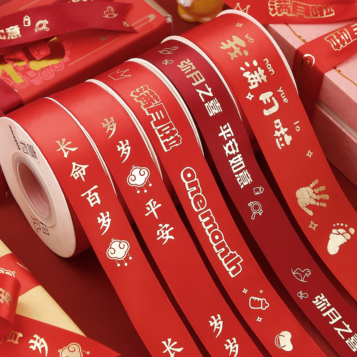 宝宝婴儿满月丝带孙子孙女礼盒礼物彩带送米伴手礼包装烫金缎带