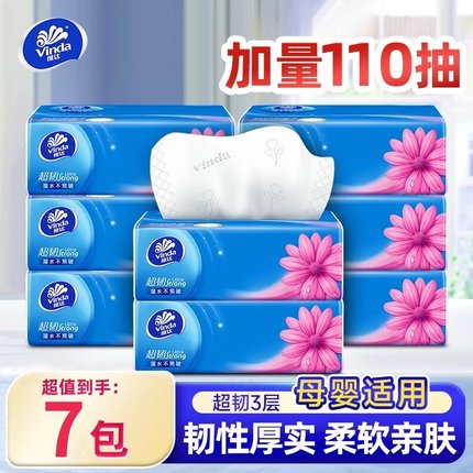维达抽纸整箱大包装330张卫生纸家用实惠装可湿水面巾纸餐巾纸抽