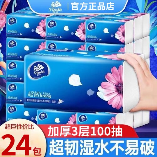维达超韧300张大包抽纸24包整箱