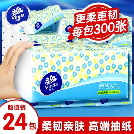 维达抽纸24包100抽纸巾整箱细韧家用实惠装面巾餐巾纸抽官方正品