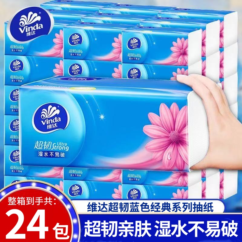 维达超韧亲肤抽纸整箱24包