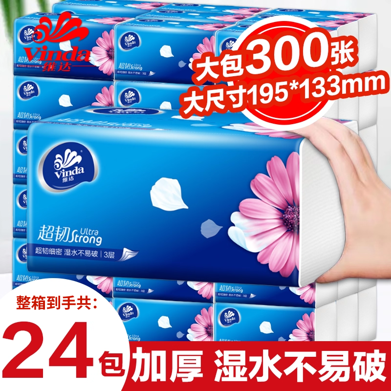 维达超韧亲肤24包抽纸整箱