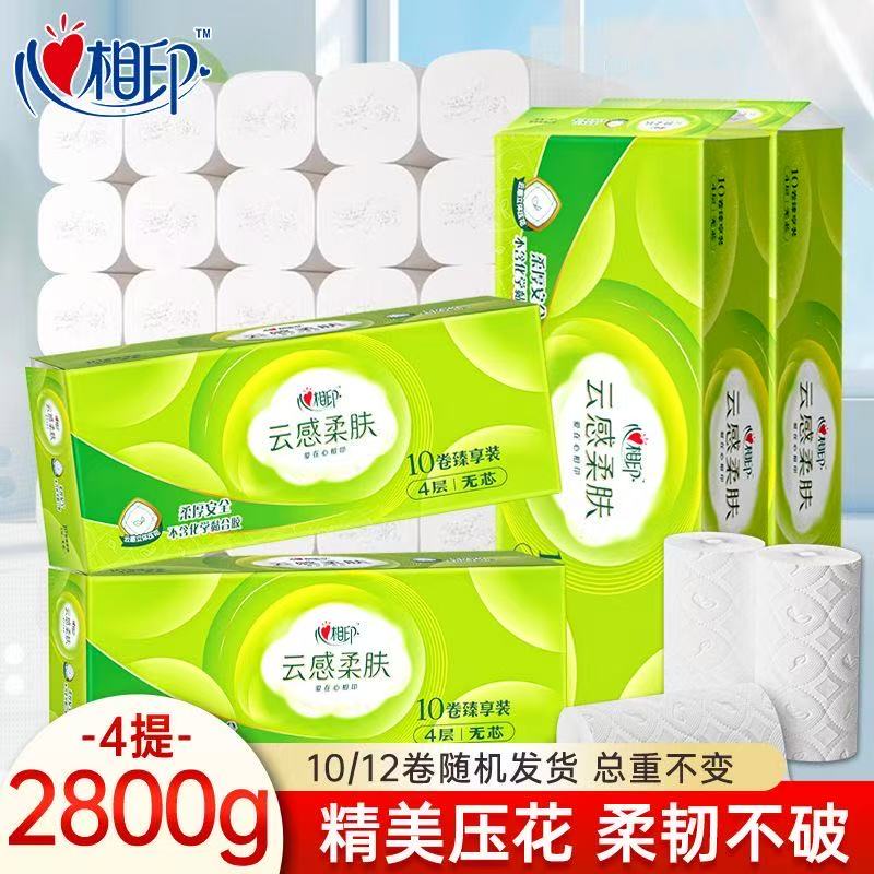 心相印无芯卷纸家用实惠装学生宿舍卫生纸餐巾纸卷筒纸厕所纸巾