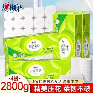 心相印无芯卷纸家用实惠装 学生宿舍卫生纸餐巾纸卷筒纸厕所纸巾