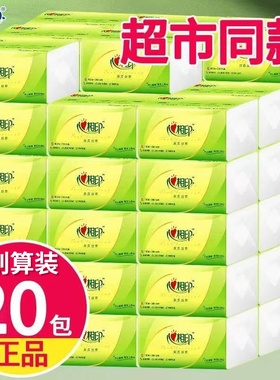 心相印抽纸300张20包家用实惠装大包卫生纸餐巾纸面巾纸心心相印
