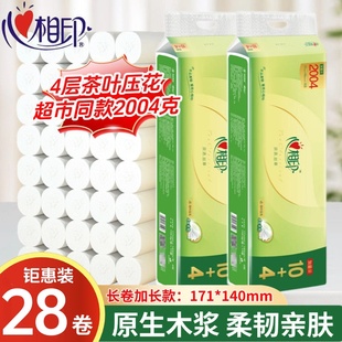 心相印卷纸4层2000克茶语无芯卷筒纸巾家用厕纸手大卷卫生纸批发