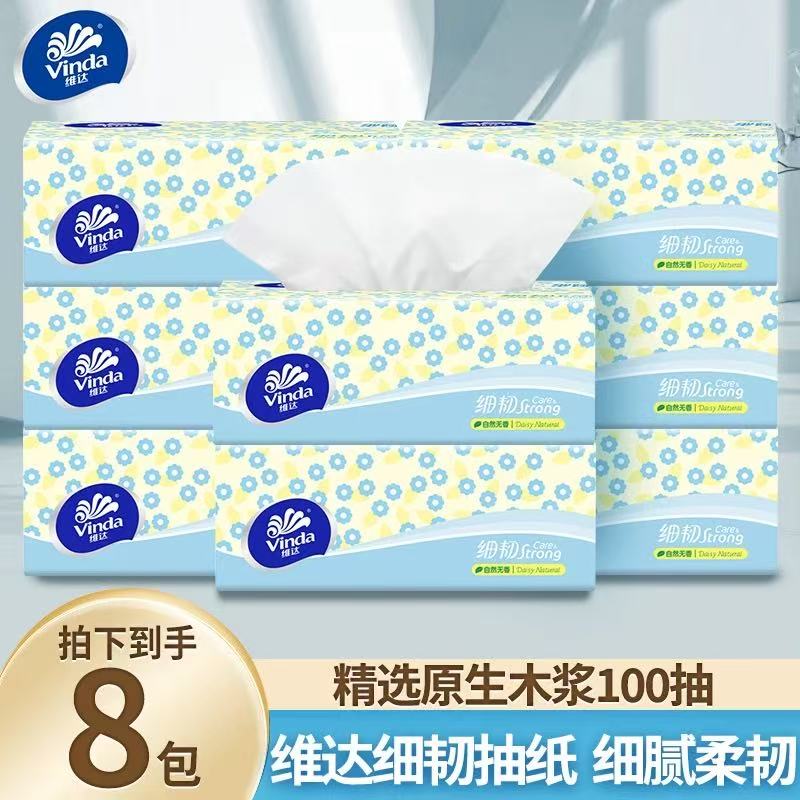 维达细韧纸巾抽纸三层100抽家用餐巾纸卫生纸面巾纸抽家庭实惠装